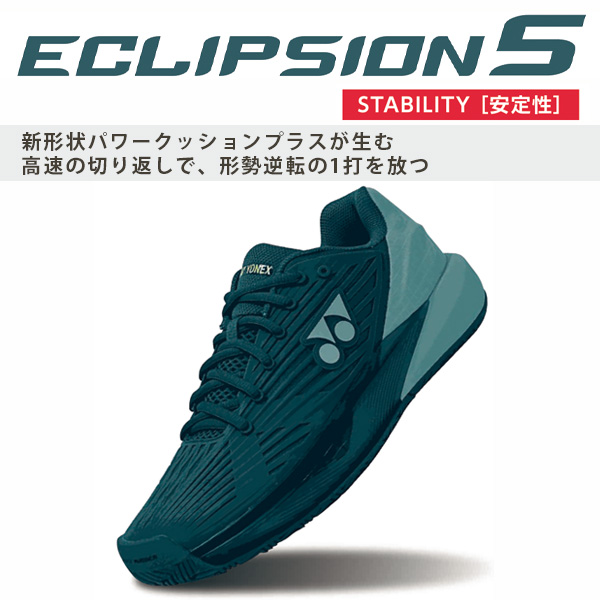 ヨネックス シューズ ]パワークッションエクリプション5LAC／POWER