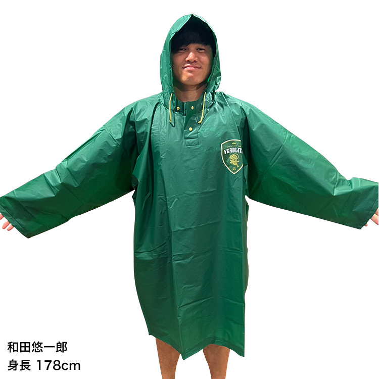 レインポンチョ | トヨタヴェルブリッツ オンラインショップ