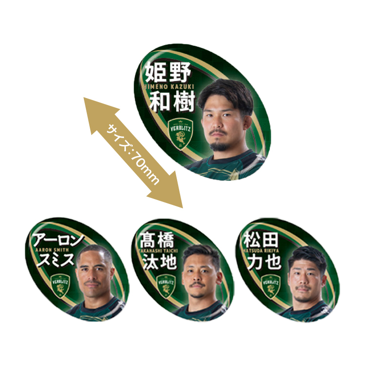 シークレット】2025-26ラグビーボール型選手缶バッジ | トヨタヴェル