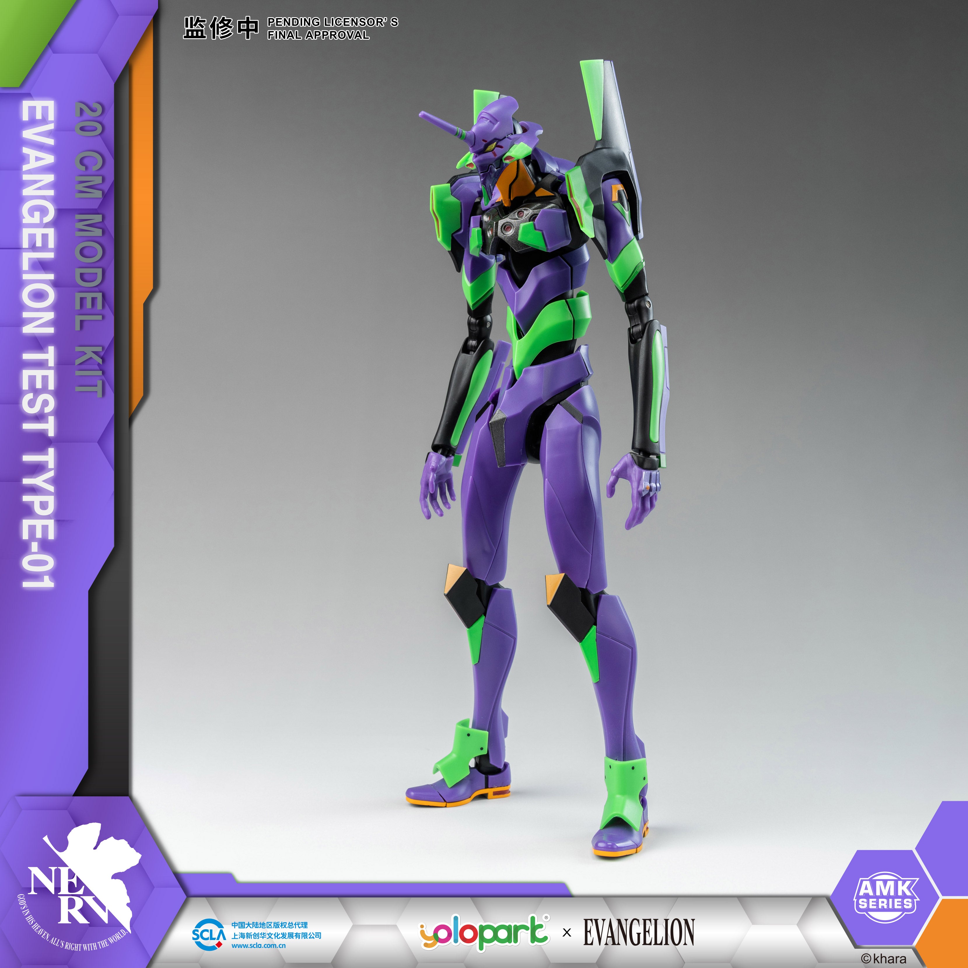 YOLOPARK | EVANGELION - 20cm EVA-01 Unit Test Type