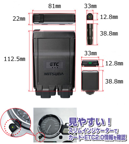バイク用 ETC 車載器 ミツバ BE700Ⅱ BE700S 【1029】 バイク用 2.0ETC
