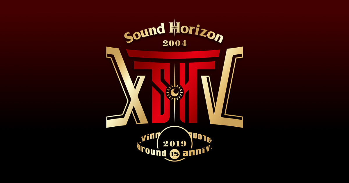 アニメ Sound Horizon Around 15th Anniversary Re Sound Horizon