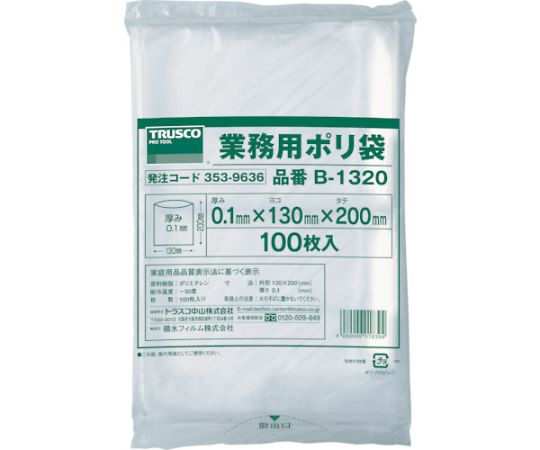 透明ポリの通販ならシモジマ【公式】