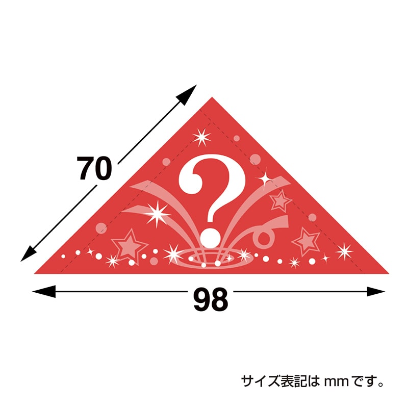 ササガワ 三角くじ 機械貼り 1等 5-551 24枚 1冊（ご注文単位1冊
