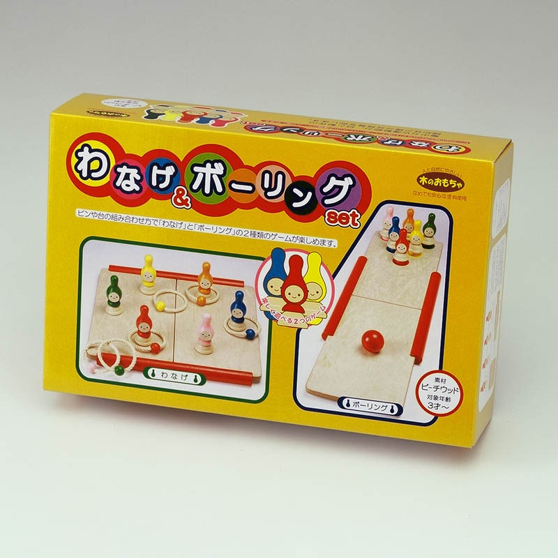 友愛玩具 木のおもちゃ わなげ＆ボーリングセット TY-0402 1個（ご注文
