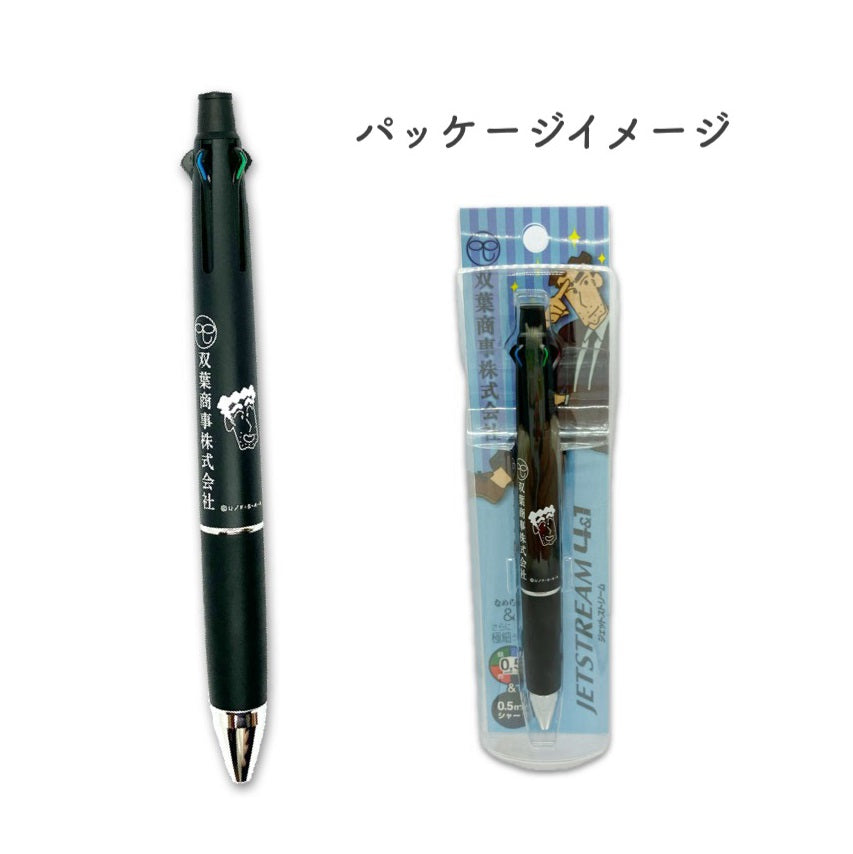 ジェットストリーム チョコビ／双葉商事／パジャマ – クレヨン