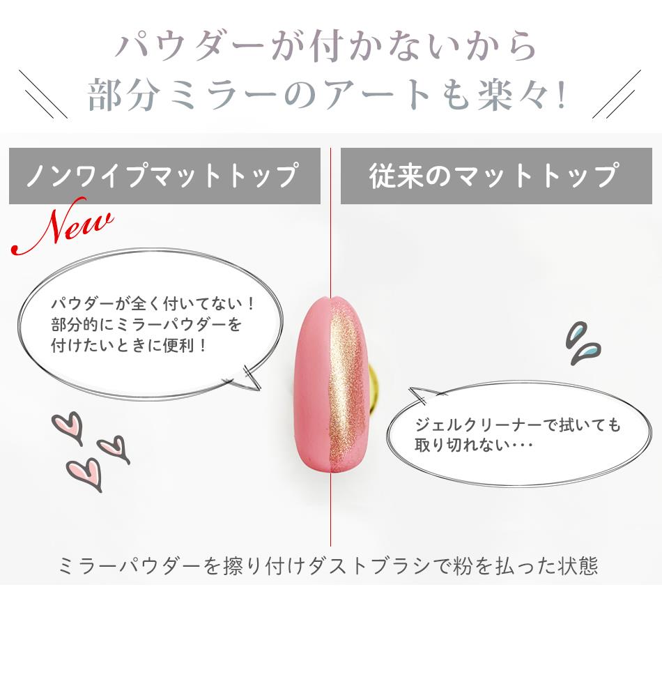 エラバイシャイニージェル パウダーが付かない！ノンワイプマット