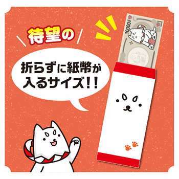 しっぺいポチ袋【大】 3枚入（かお／若芽） - しっぺいグッズ | しっぺ