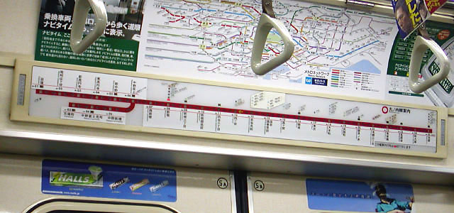 鉄道部品】東京メトロ01系 車内案内表示機 鉄道部品】東京メトロ01系