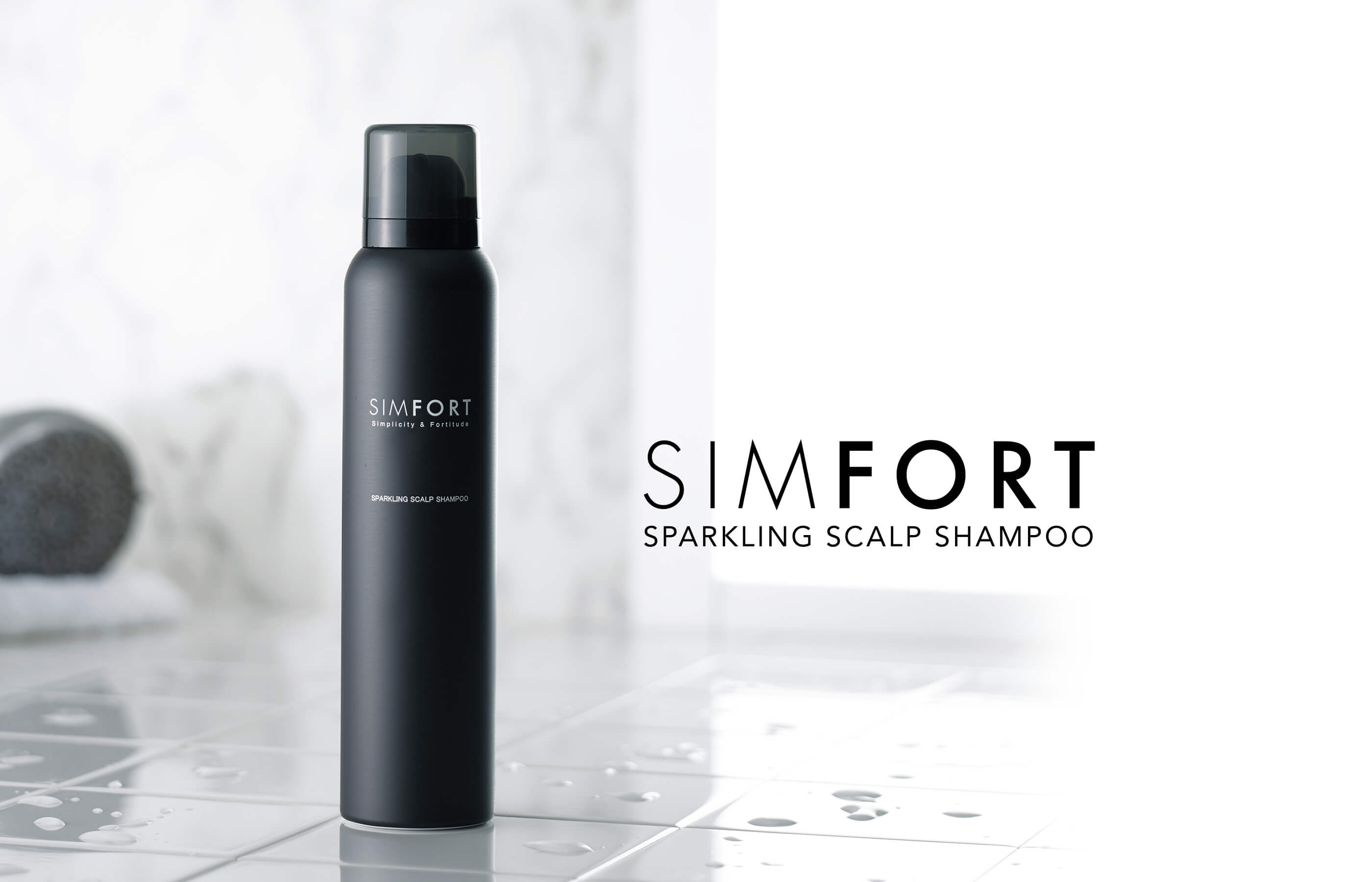 SIMFORT スパークリングスカルプシャンプー | SIMFORT 公式サイト