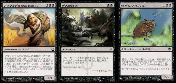 pauper】除去して、引いて、吸い取って！ 黒単コントロール考察｜MTG
