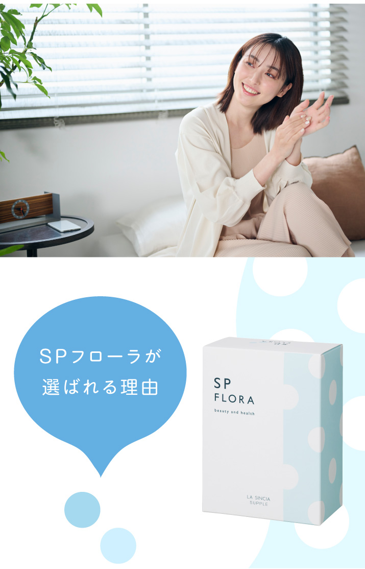 エステサロン品質、ゲル化粧品のラシンシア公式ショップ【定期購入】SP