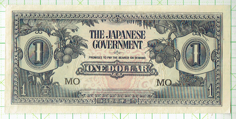 大東亜戦争軍票蘭印方面