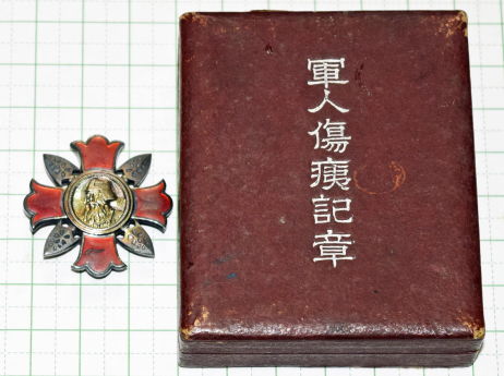 軍人傷痍記章乙種(公傷）