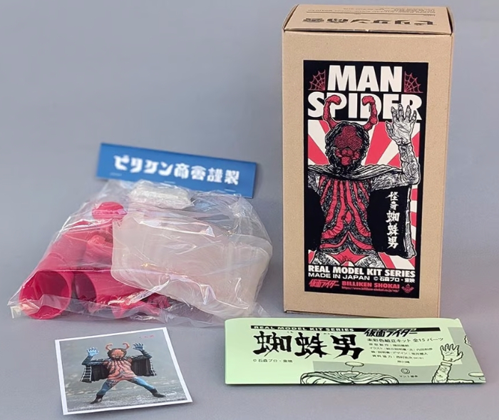 ビリケン商会、待望の最新作は「ショッカー怪人第1号 蜘蛛男
