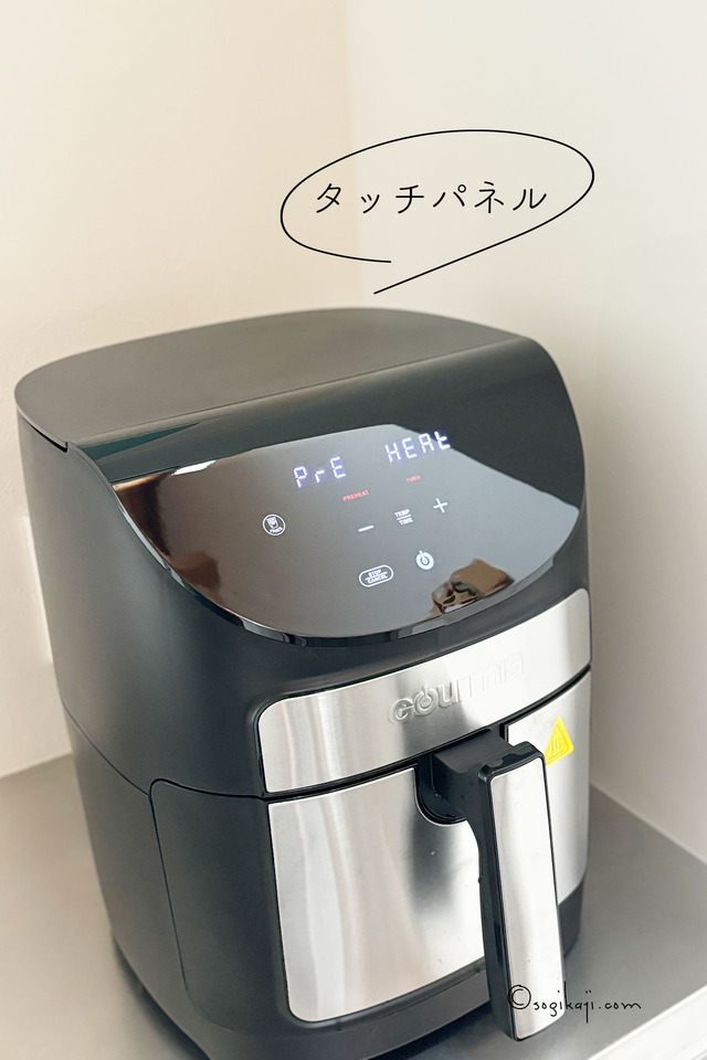 ノンフライヤーが欲しい！！【COSTCO】でGOURMIA デジタルエアー