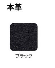 サミットチェアSMI－H8K 本革張り 税込み、送料込み価格 - 総合家具