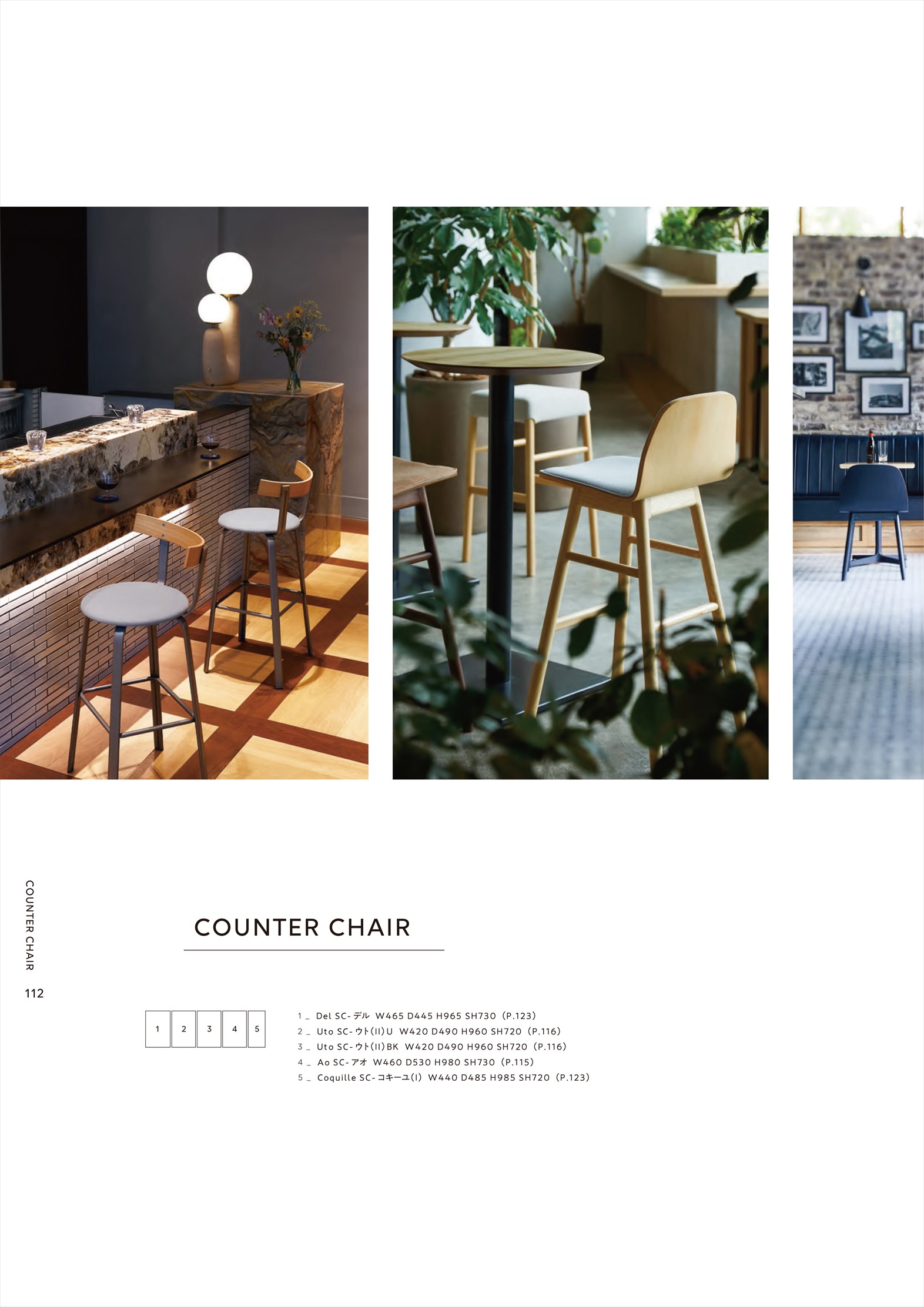 COUNTER CHAIR】ヒカリ カタログ | 総合家具