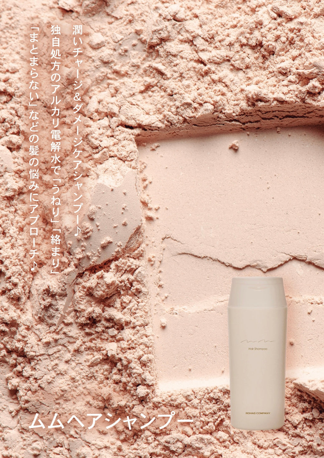 ムムヘアシャンプー 300ml mm. HAIRCARE - Shampoo – SOISHOP