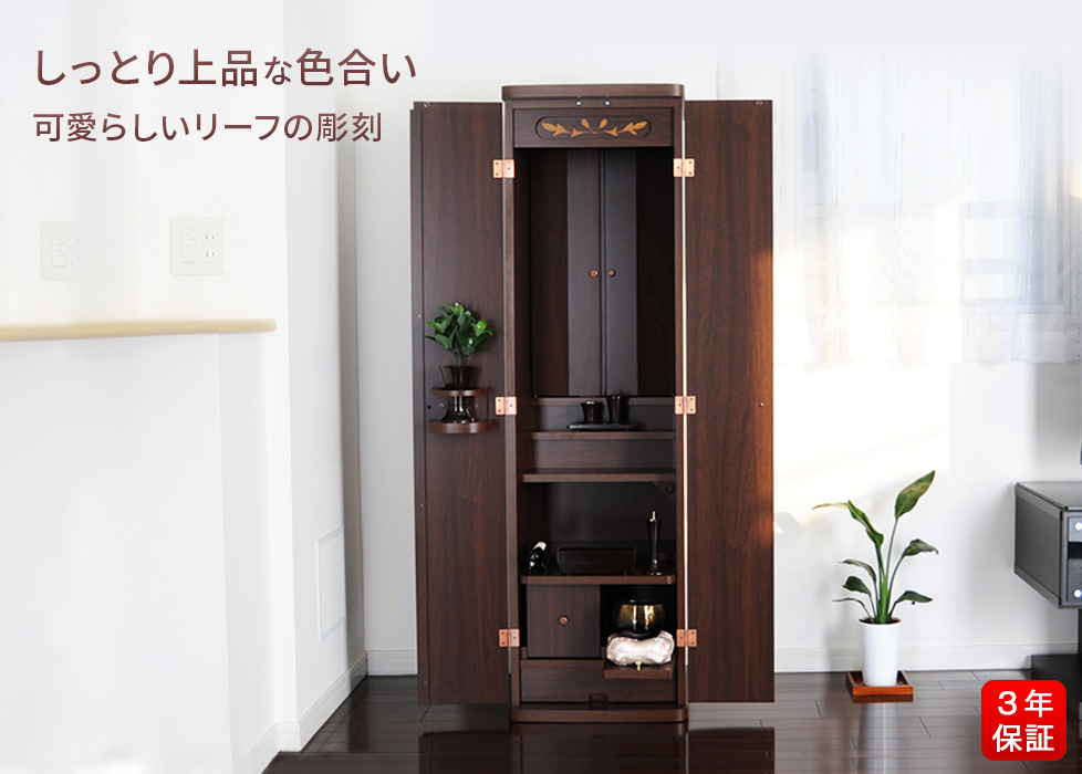 ライサ 手動 ダーク/ニュースマイル | 創価学会仏壇・仏具なら誓願堂へ