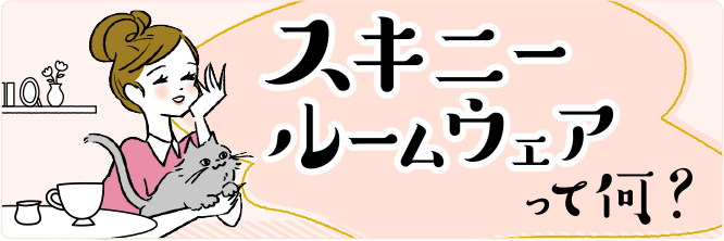 エクササイズインナー ロングパンツ | 着圧ソックス スリムウォーク
