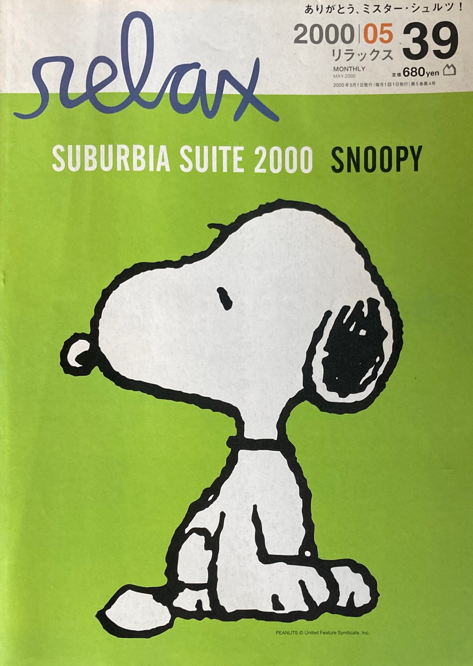 リラックス relax – smokebooks shop