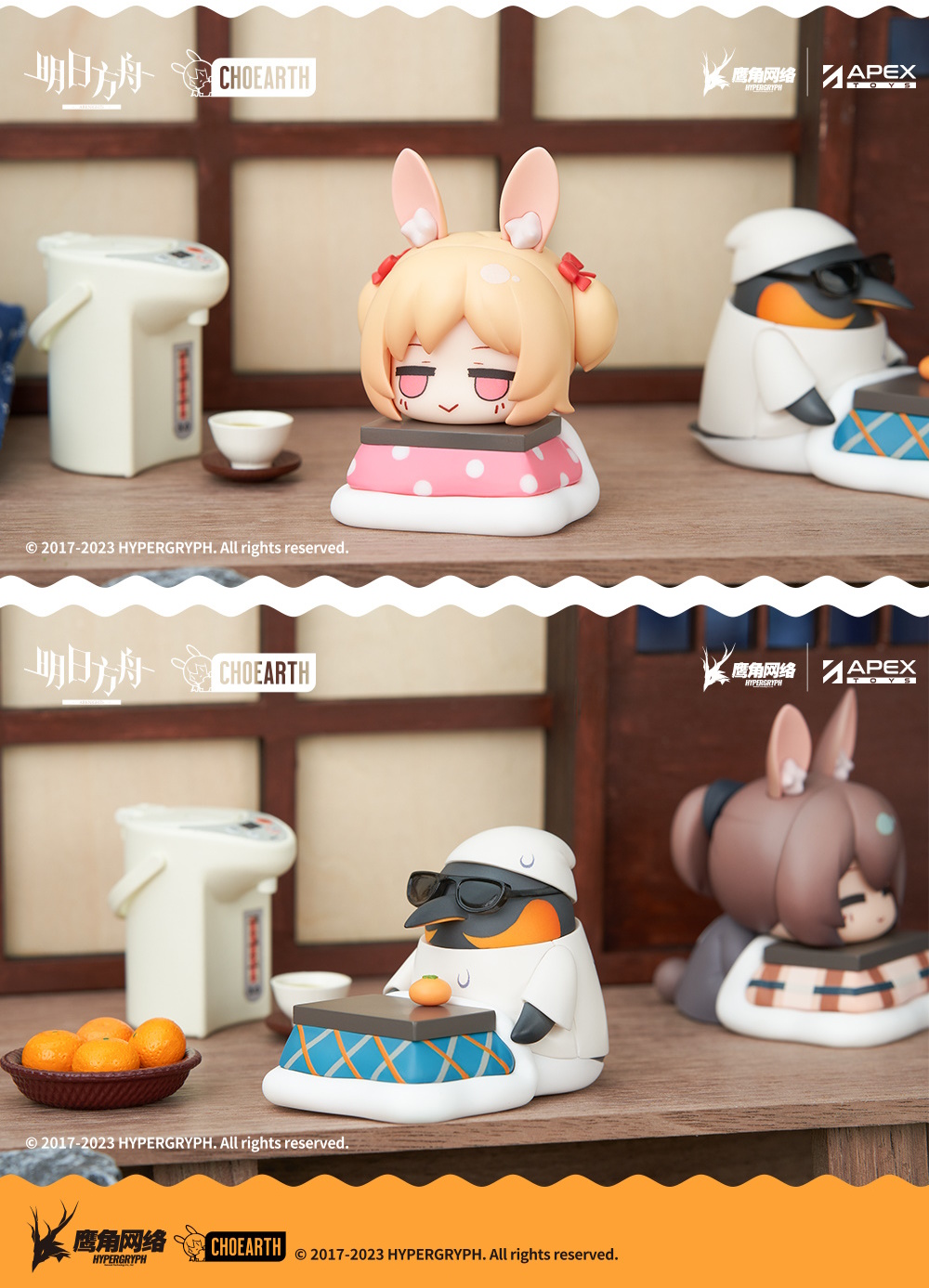 アークナイツ】大陸版グッズ「あったか冬こたつシリーズ 第二弾