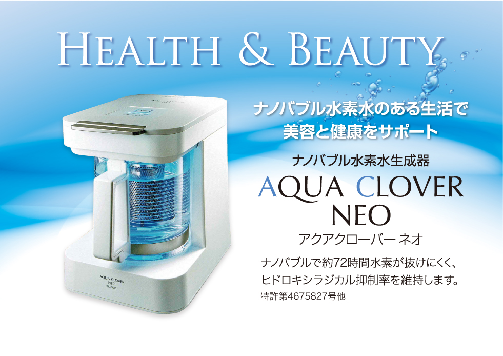 動作品 AQUA CLOVER アクアクローバー SIC-220 ナノバブル水素水生成器