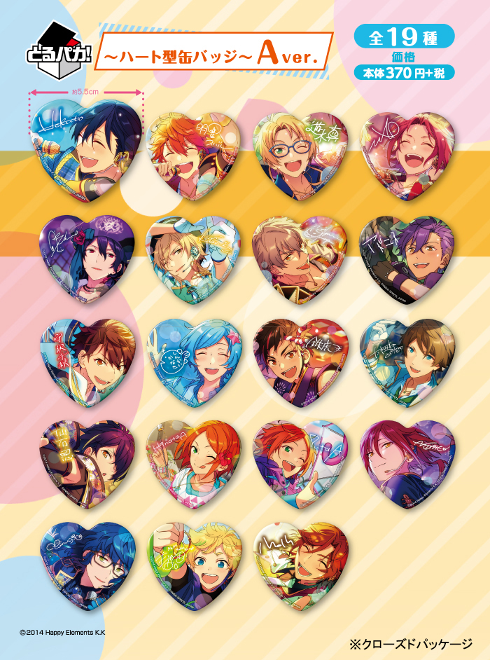 とるパカ vol.5 あんスタ ひなた とるパカ！ あんさんぶるスターズ