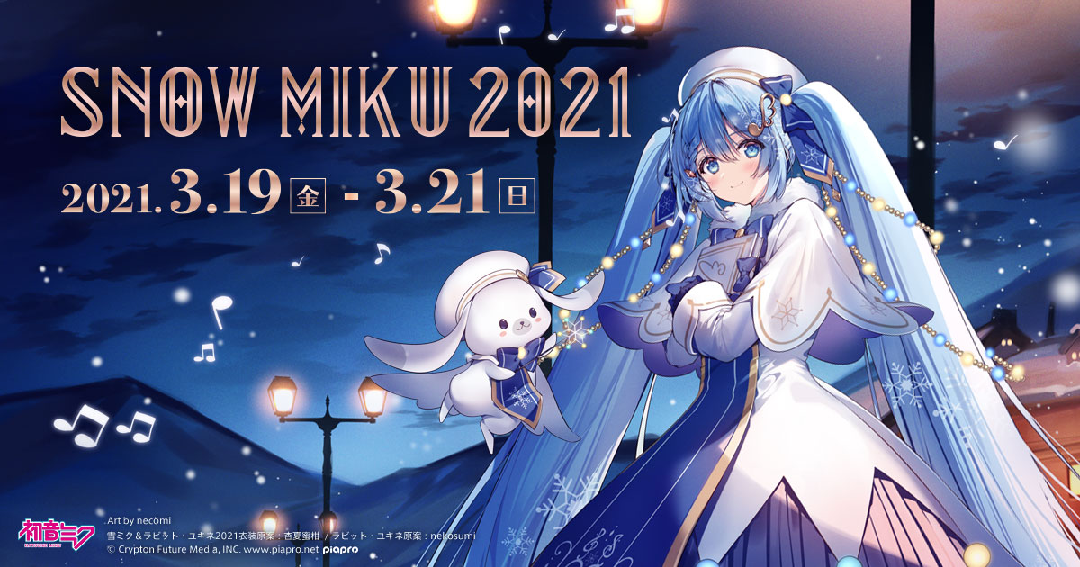 グッズ]SNOW MIKU 2021 テーマソング『Fondant Step 』オルゴール