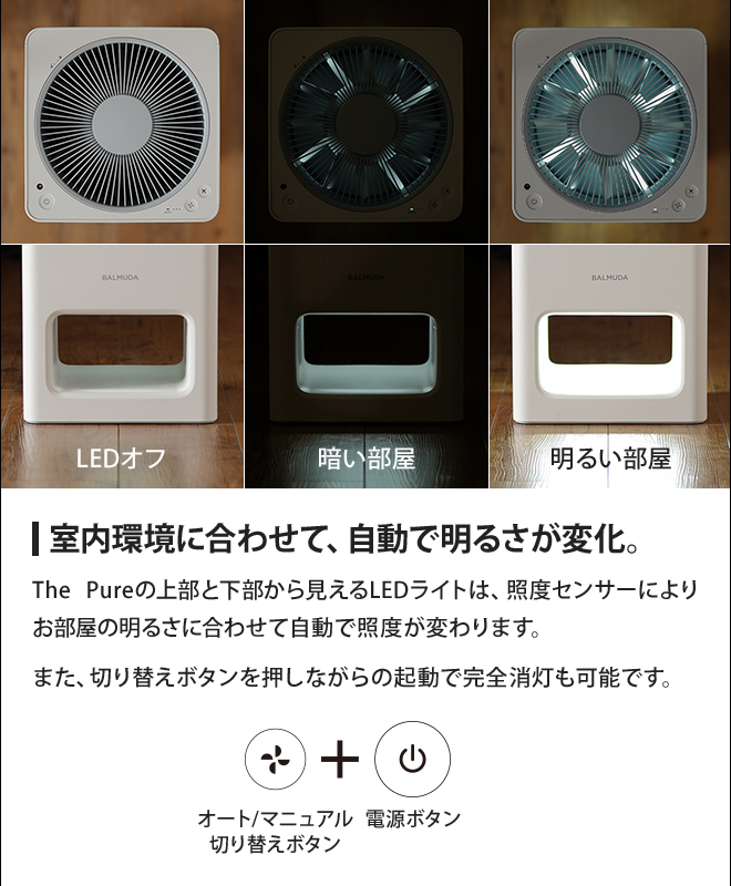 BALMUDA The Pure | セレクトショップ・AQUA（アクア）