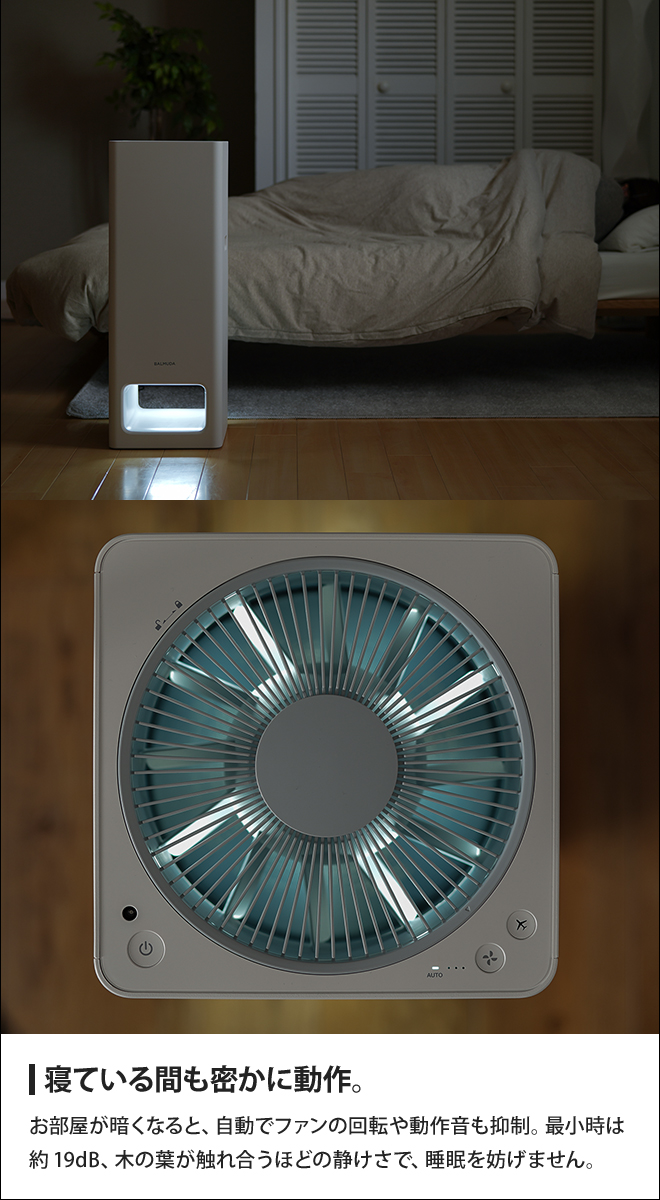 BALMUDA The Pure | セレクトショップ・AQUA（アクア）