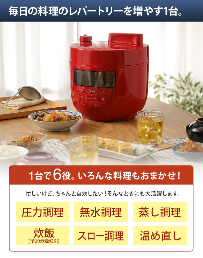 siroca 電気圧力鍋 4Lサイズ SP-4D151 | セレクトショップ・AQUA（アクア）