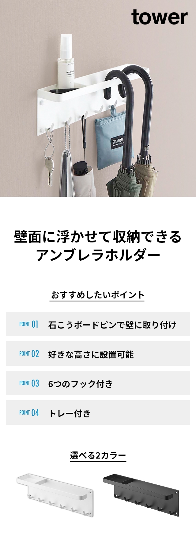 山崎実業 傘立て 石こうボード壁対応 トレー付きアンブレラホルダー