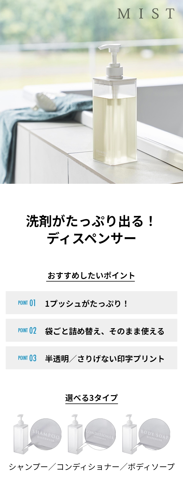 山崎実業 詰め替えボトル たっぷり洗剤が出るディスペンサー ミスト