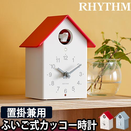 リズム カッコー時計 カッコースタイル145 4MJ441NC06 鳩時計 ハト時計