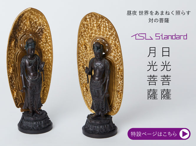 イスム 日光菩薩 月光菩薩 | 仏像フィギュアのイスムウェブショップ