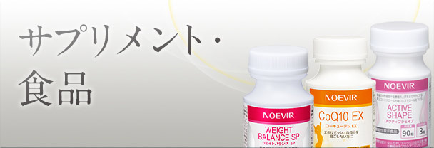 ノエビア公式】アガリクス ハイパー EX｜サプリメント｜ノエビアスタイル