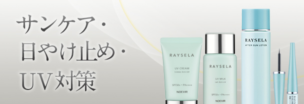 ノエビア505 薬用エンリッチローション｜ノエビア公式通販サイト