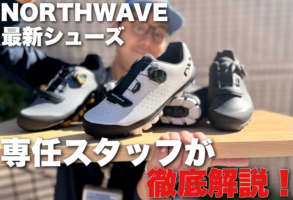 公式】Northwave Bike (ノースウェーブ) Hammer Plus Wide