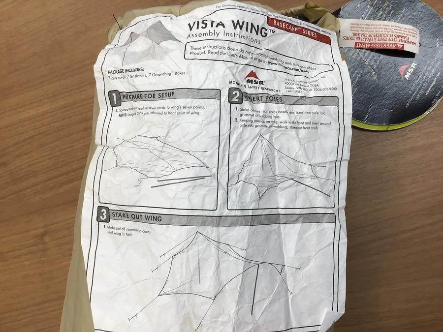 オリジナル版！MSRのビスタウィング入荷！希少品です！[2019.05.18発行