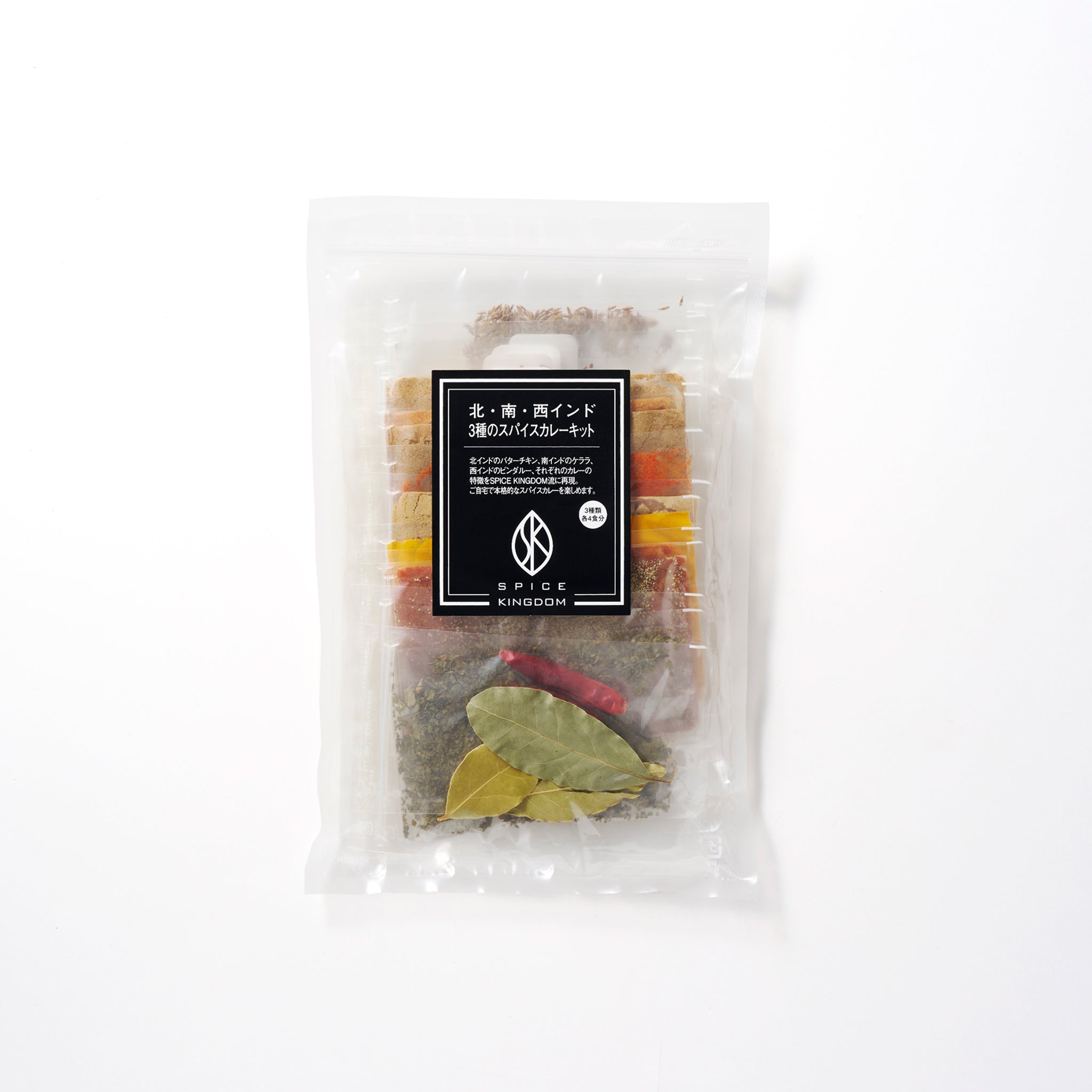 数量限定》北・南・西インド、3種のスパイスカレーキット – SPICE KINGDOM