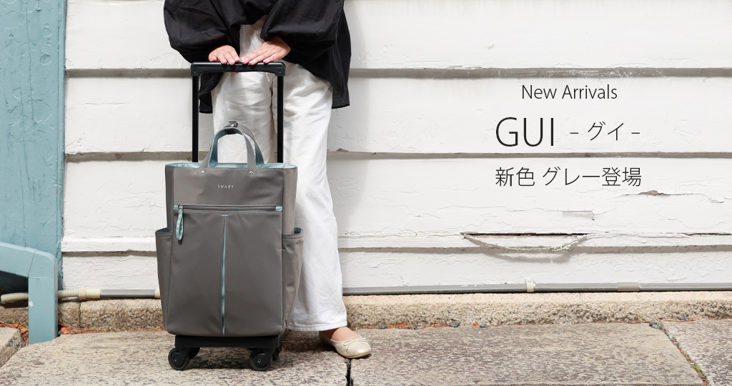 スワニー 旅行キャリーケース スワニー SWANY キャリーバッグ ビジネス