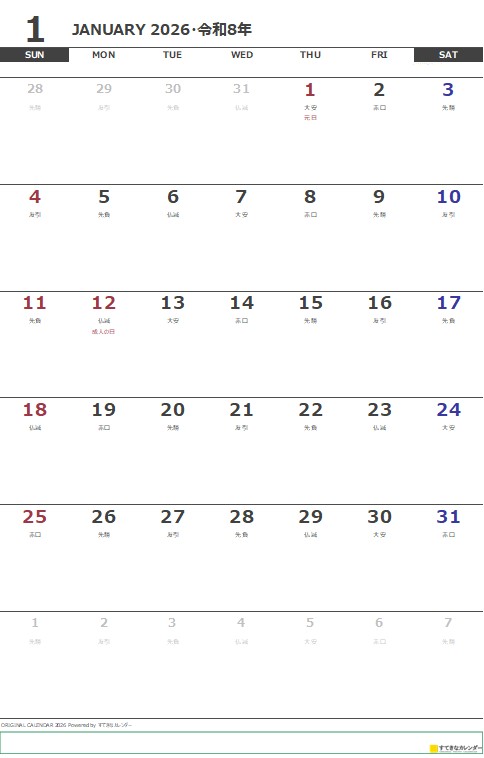 カレンダー 2026 ｜ Excel 1ヶ月カレンダー ( ST_01095 )