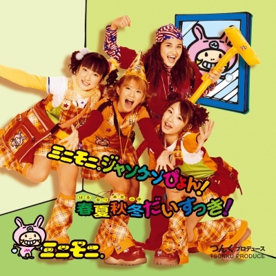 ちょこっとLOVE(7インチ)/プッチモニ/RECORD STORE DAY 2025.4.12