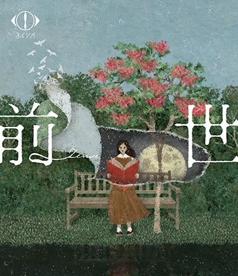 盗作(2LP)/Yorushika/ヨルシカ/2020年7月29日にリリースされたヨルシカ