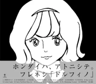 フレネシ商品一覧｜JAPANESE ROCK・POPS / INDIES｜ディスクユニオン