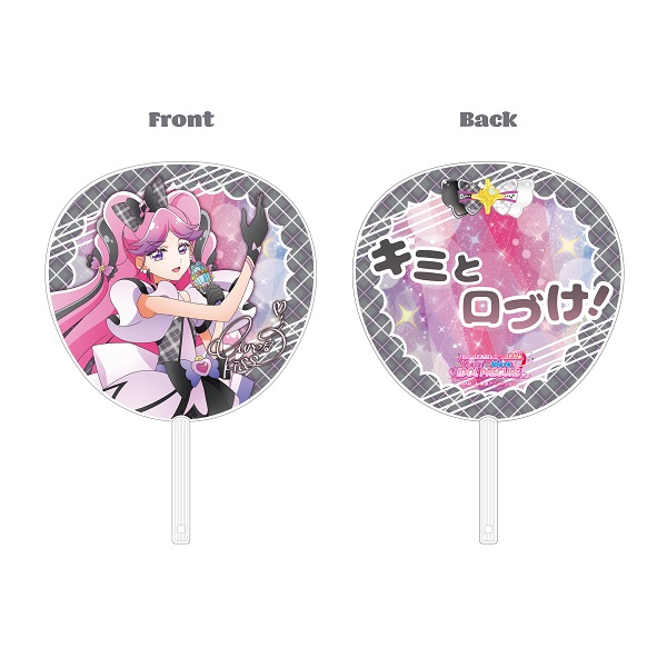 キミとアイドルプリキュア♪】LIVE2025 うちわ＜キュアキッス＞: 雑貨