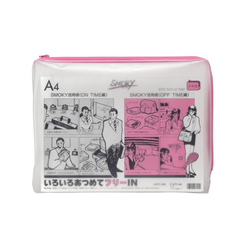 クリヤーケース・スモーキィ（マチ付） A4