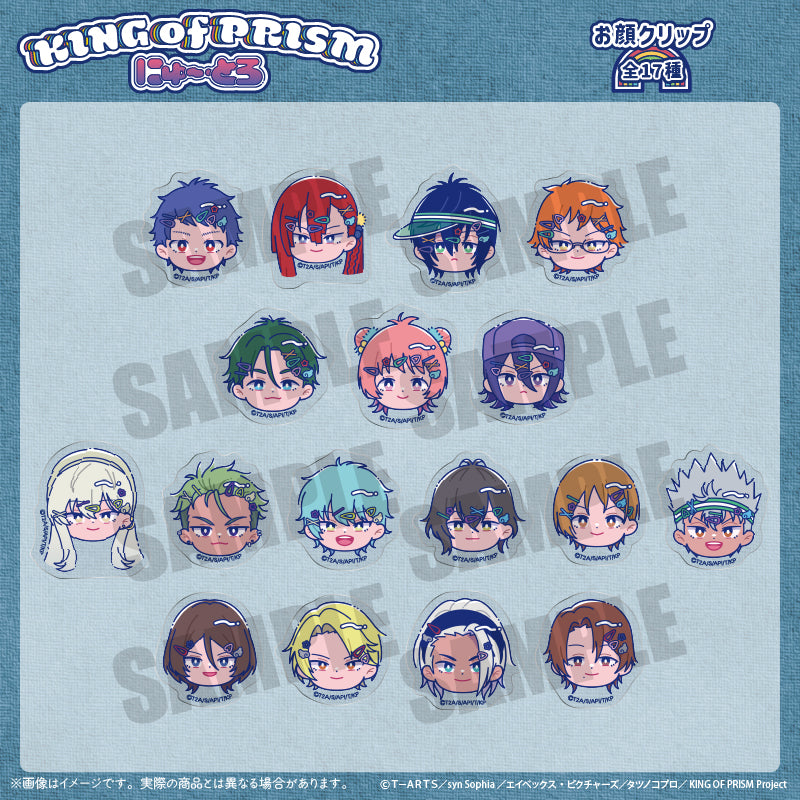 KING OF PRISM-Your Endless Call-み～んなきらめけ！プリズム